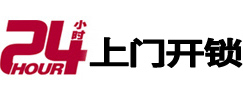 哈巴河开锁公司